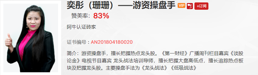 【观点】奕彤：今日低吸策略的三个选择标准！