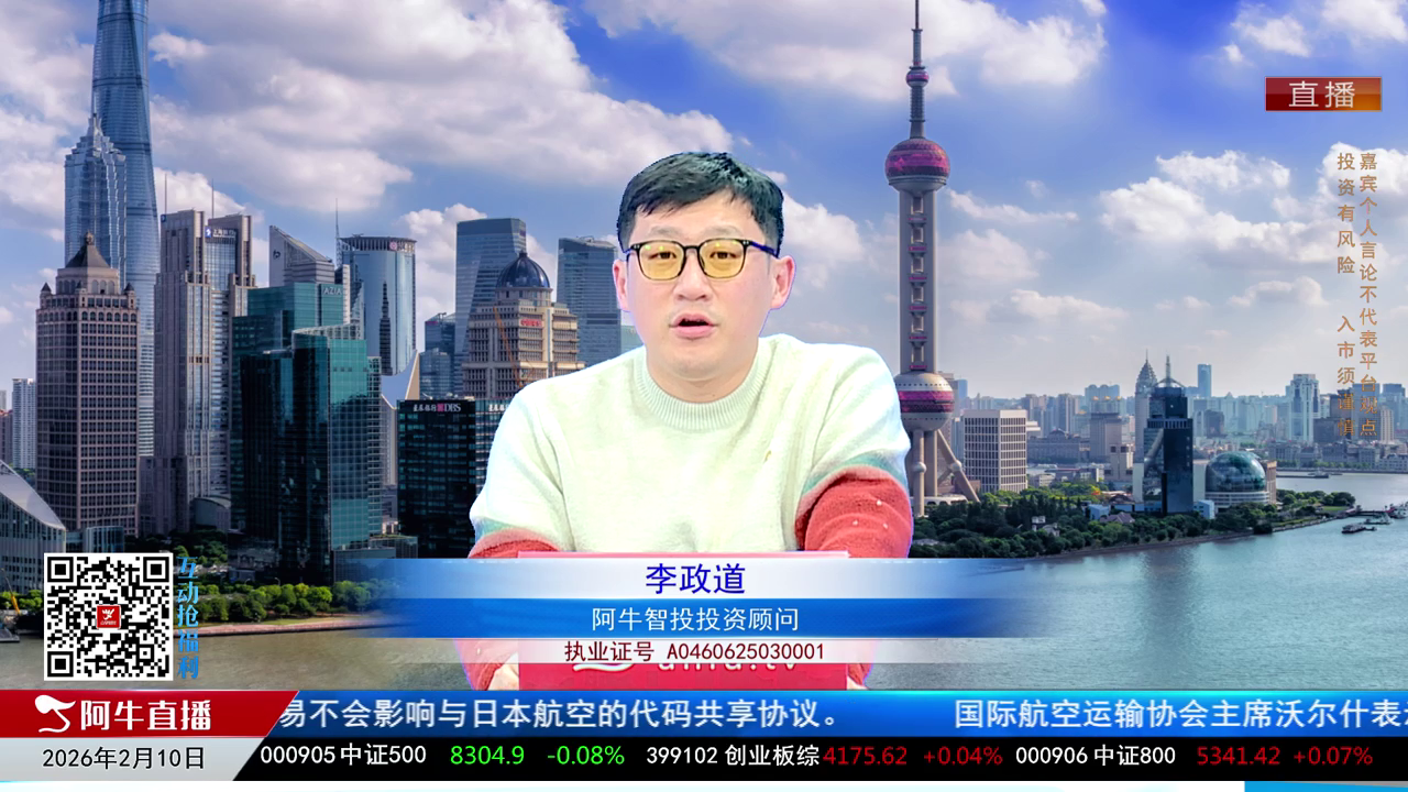 风口财讯2026-02-10