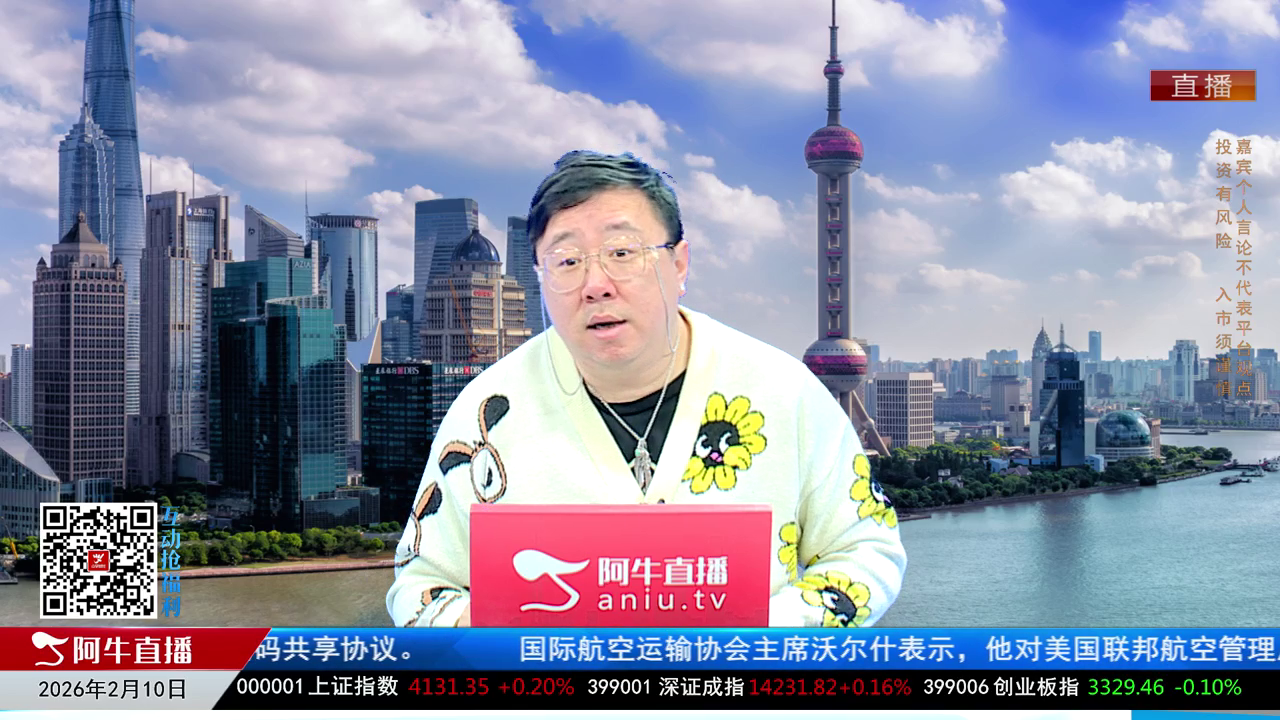 首席有话说2026-02-10