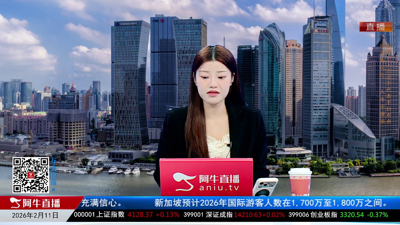 一线早评2026-02-11
