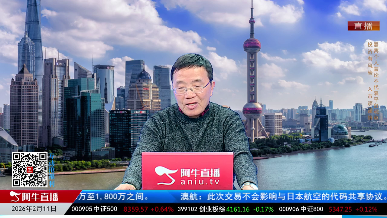 风口财讯2026-02-11