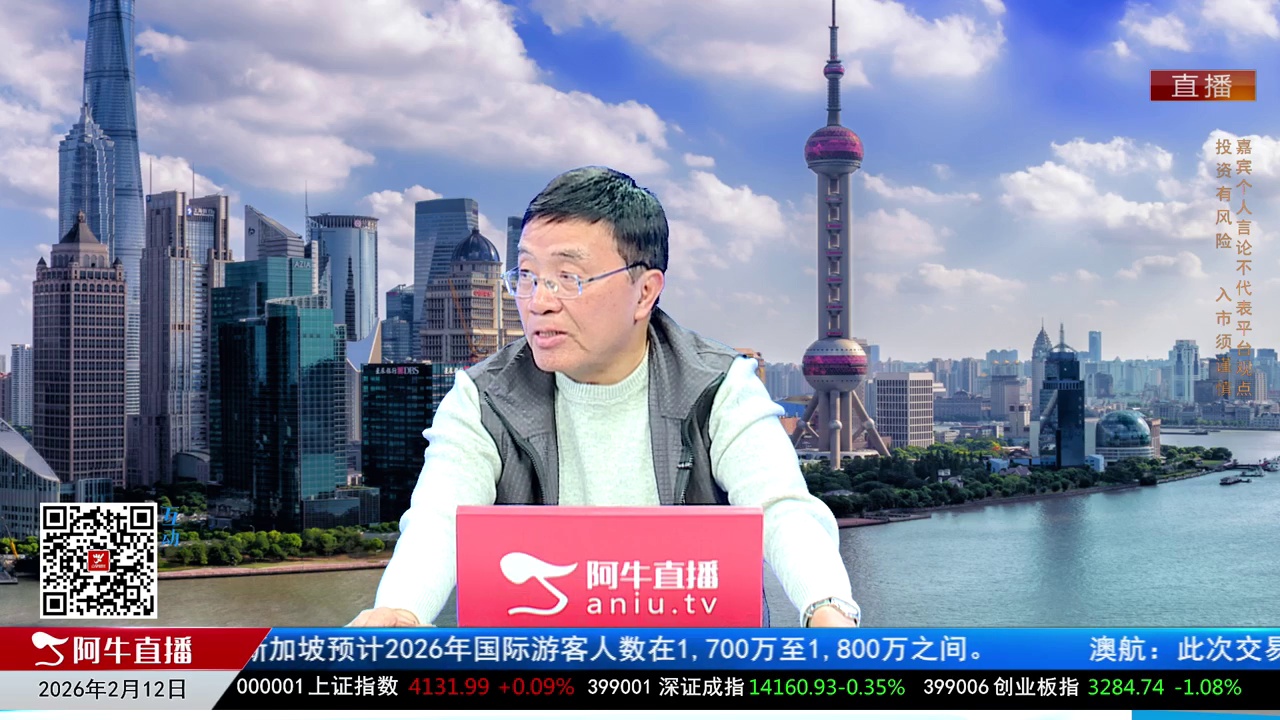 一线早评2026-02-12