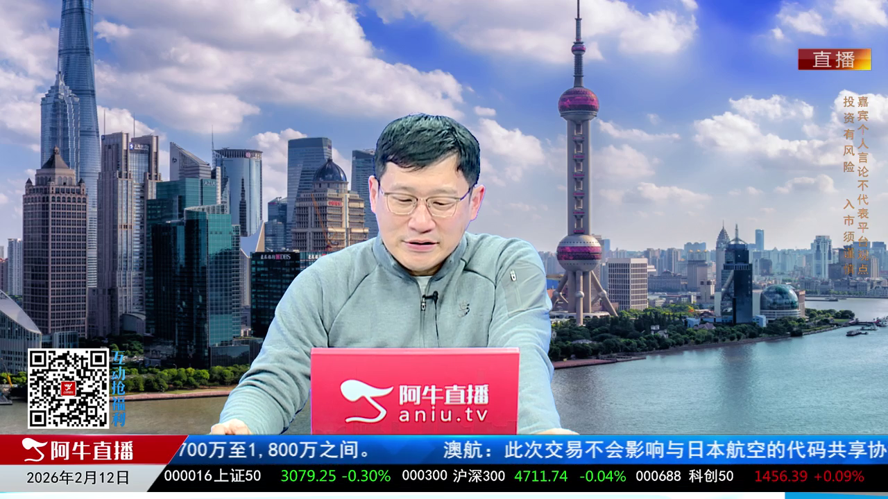 风口财讯2026-02-12