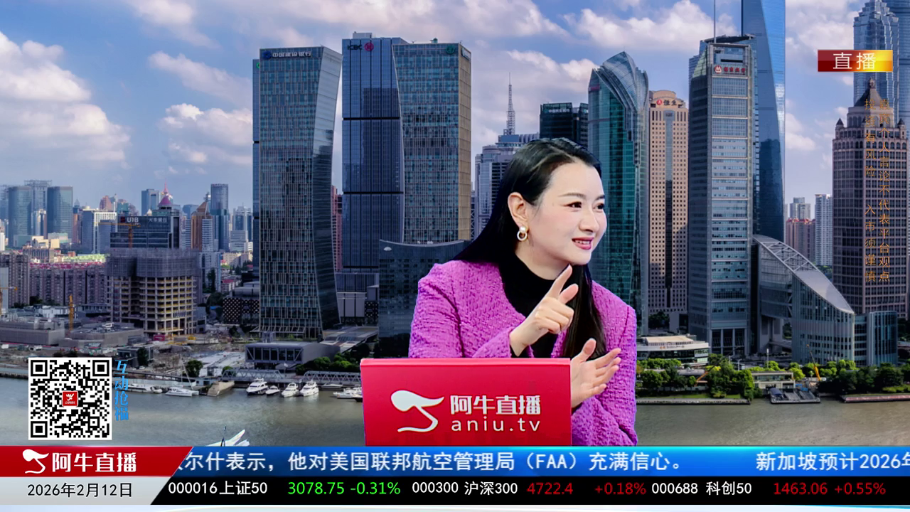 有财午间道2026-02-12