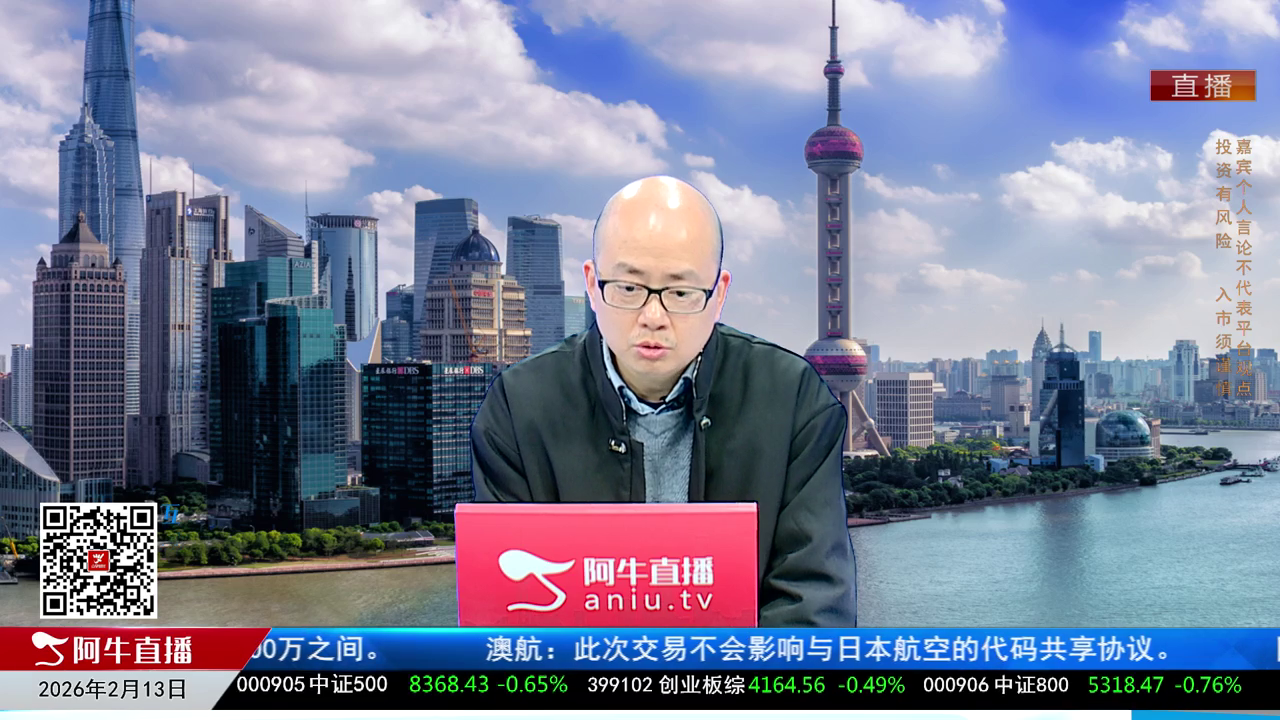 有财午间道2026-02-13