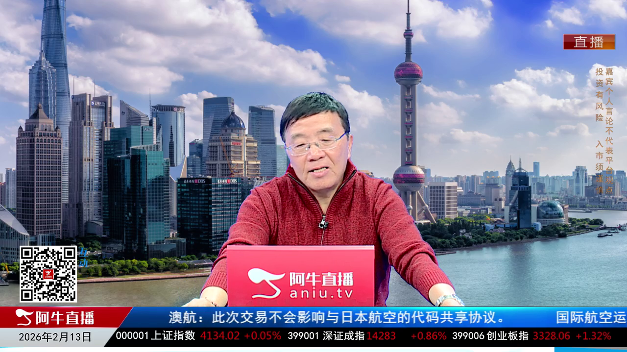 一线早评2026-02-13