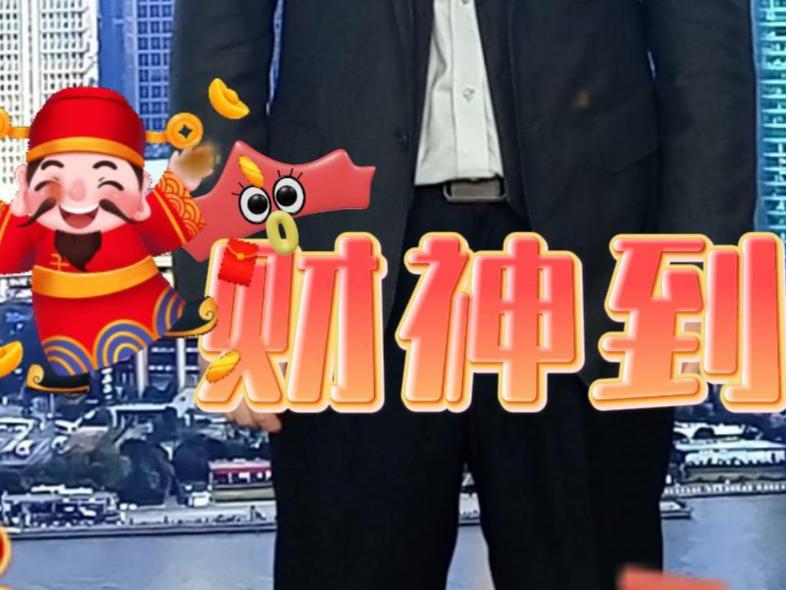 爆竹声中迎财神，马年初五福临门，大年初五财神到