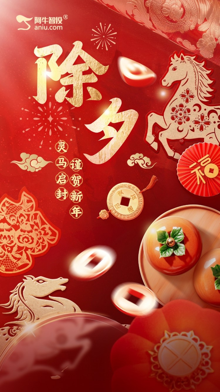 马年加菜,探秘三条主线!开市前必看! 马年加菜,探秘三条主线!开市前必看!