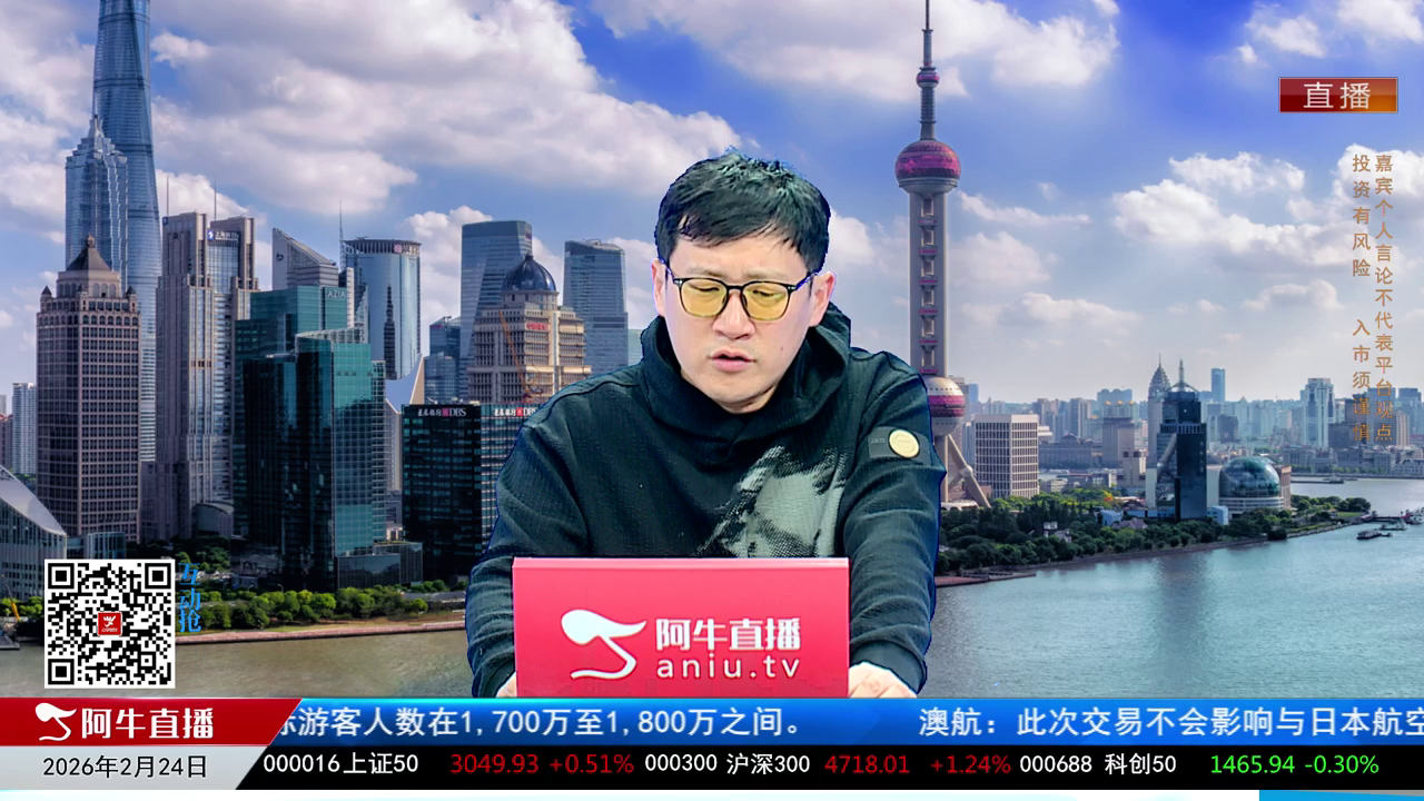 风口财讯2026-02-24