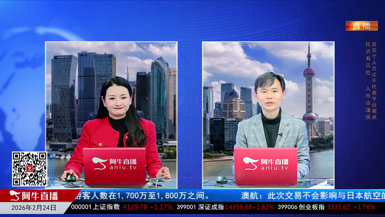 有财午间道2026-02-24