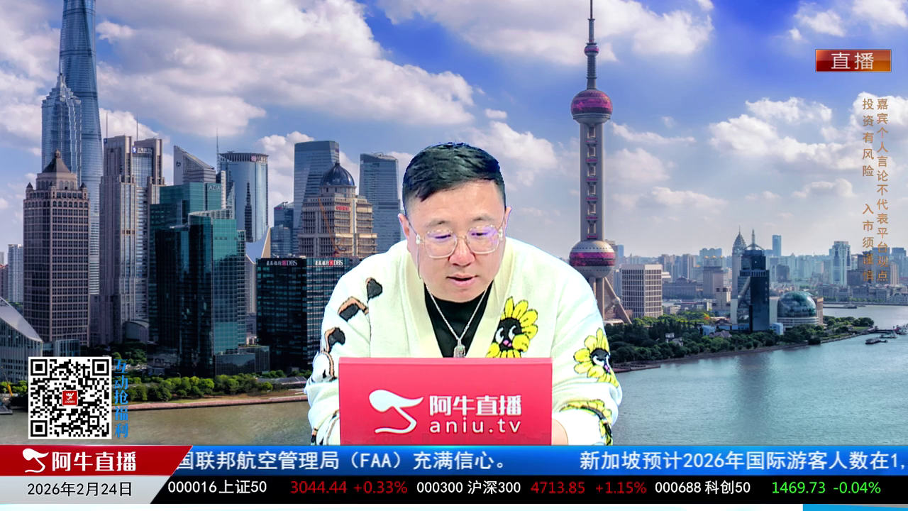 首席有话说2026-02-24
