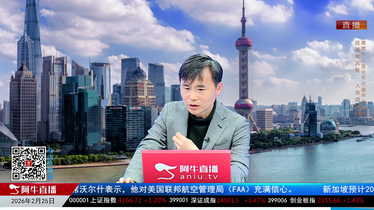 有财午间道2026-02-25