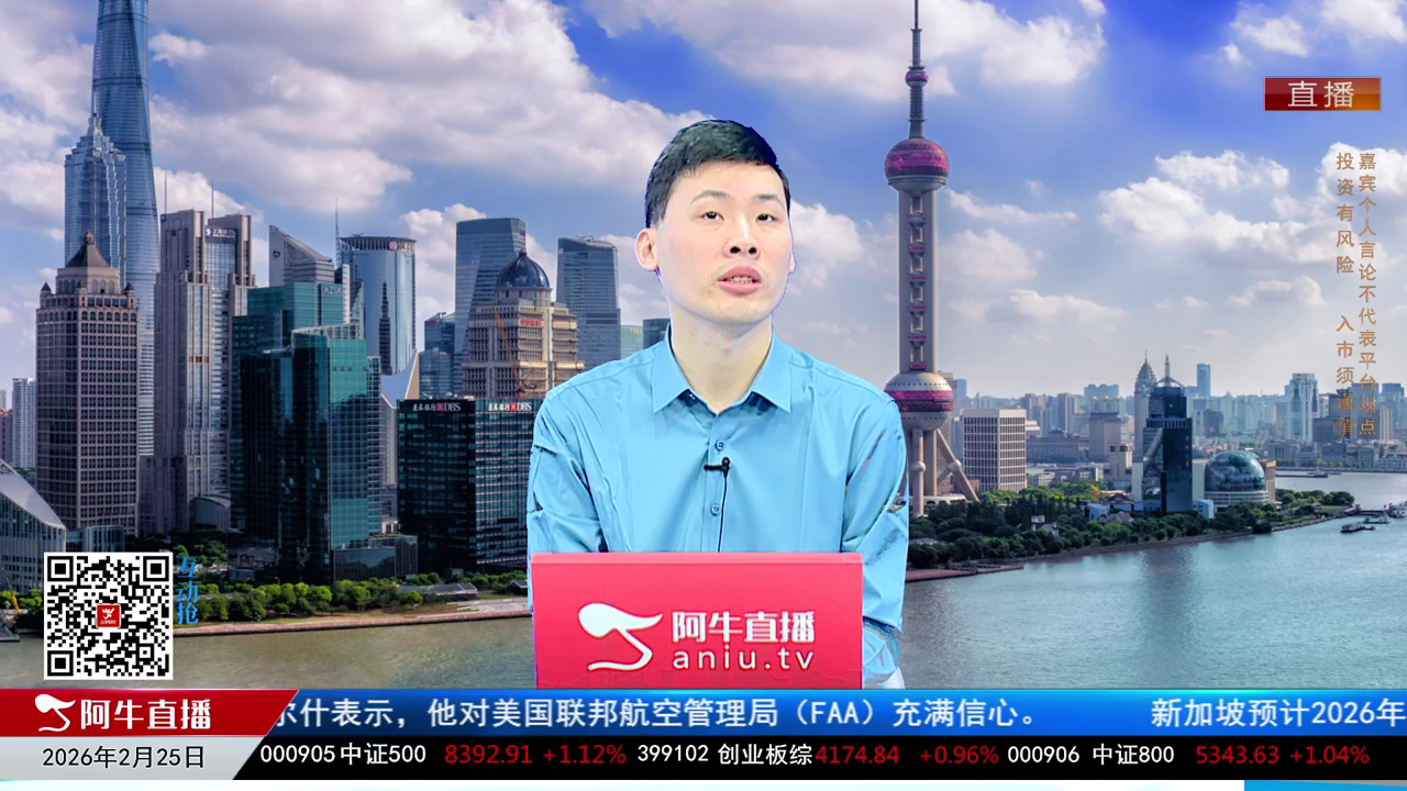 一线早评2026-02-25