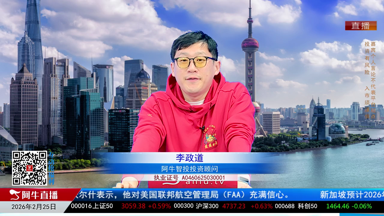 风口财讯2026-02-25