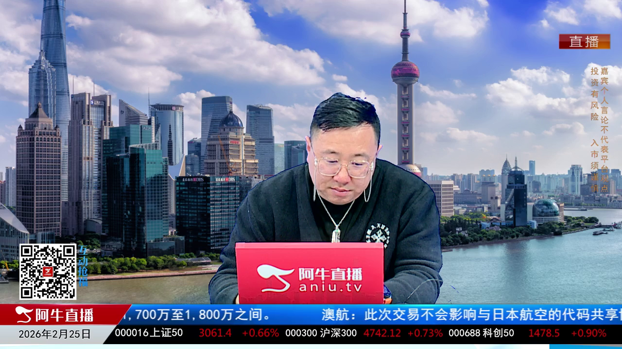 首席有话说2026-02-25