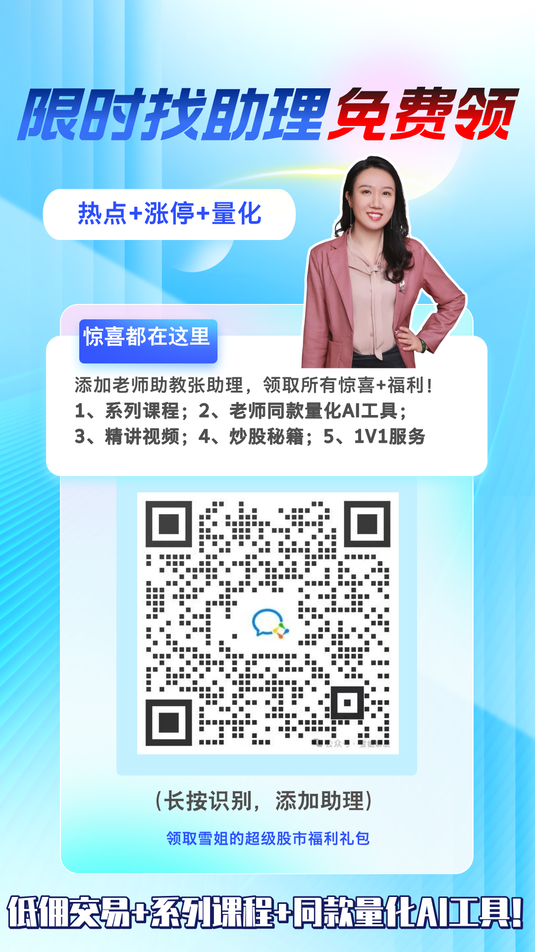 【2026年02月26日盘前提示】超跌反弹即将发力，四大方向