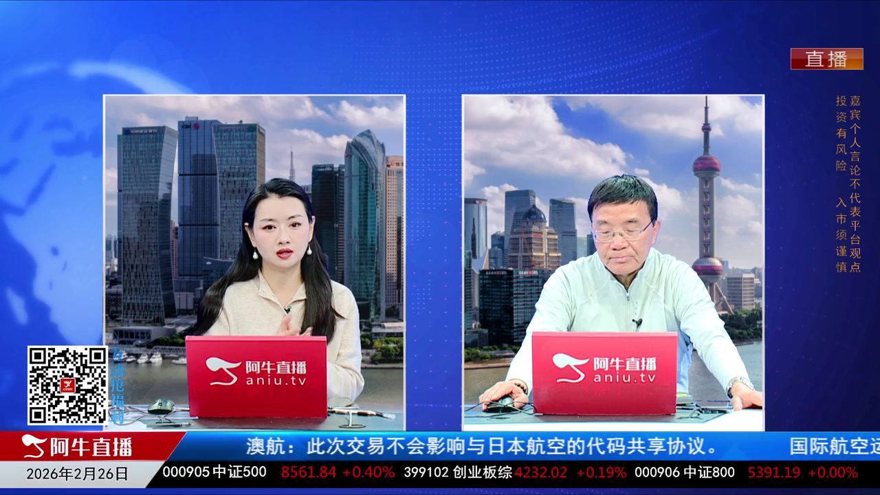 有财午间道2026-02-26