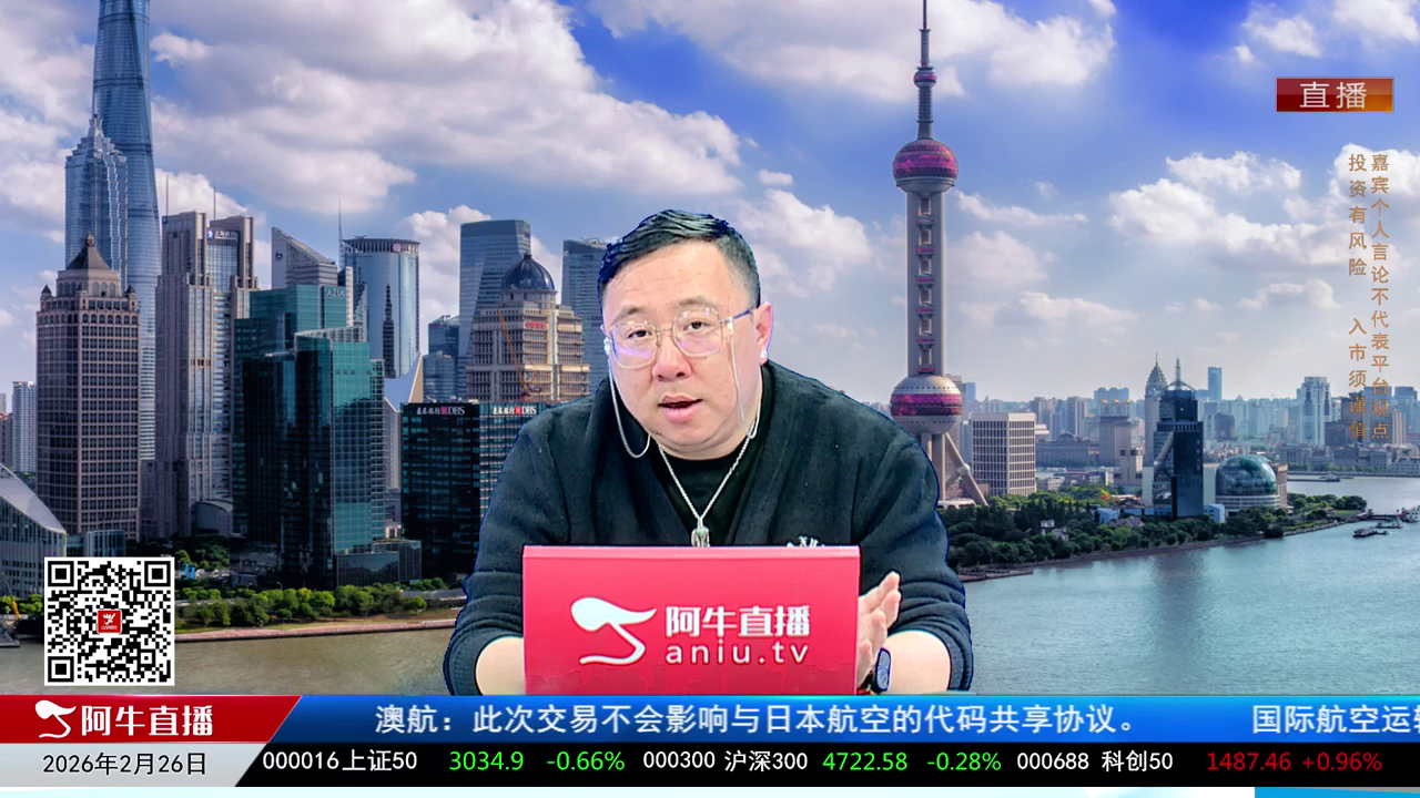 首席有话说2026-02-26