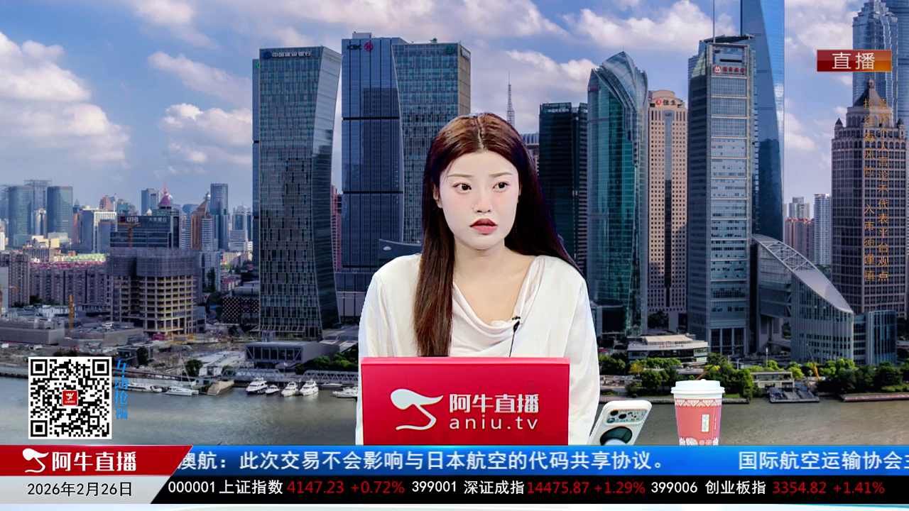 一线早评2026-02-26