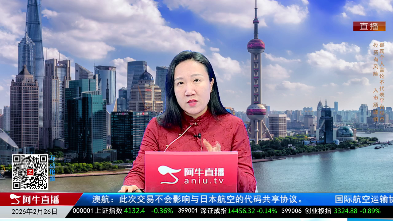 风口财讯2026-02-26