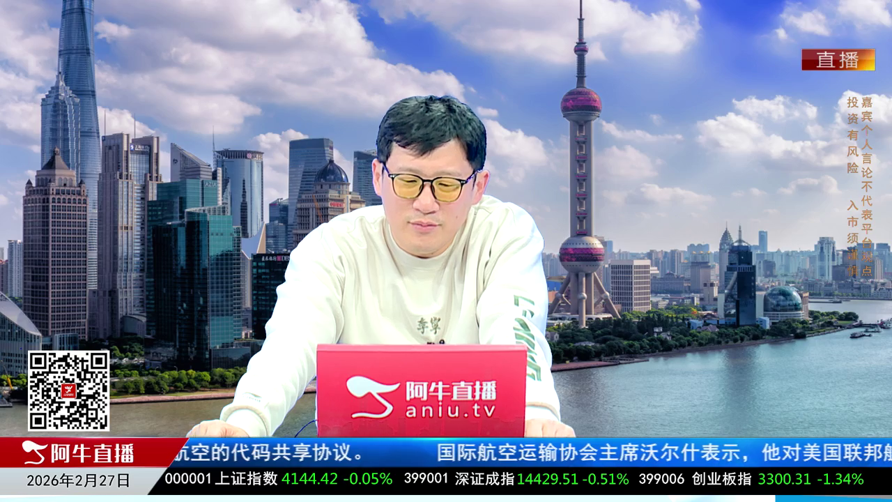 风口财讯2026-02-27