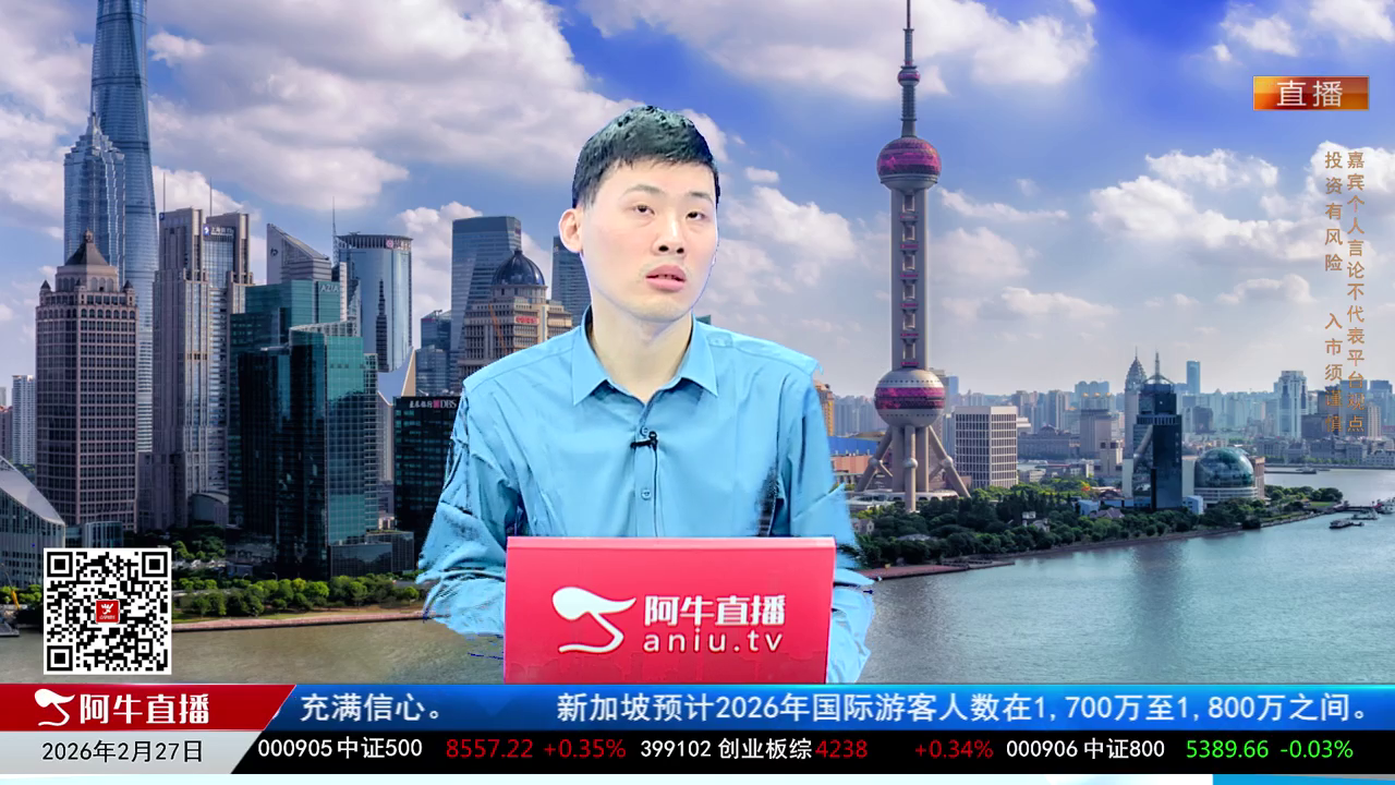 一线早评2026-02-27