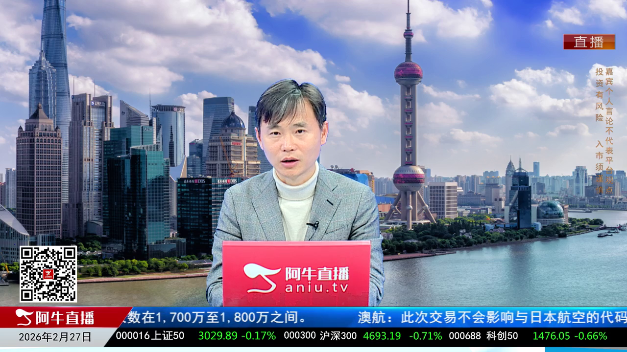 有财午间道2026-02-27