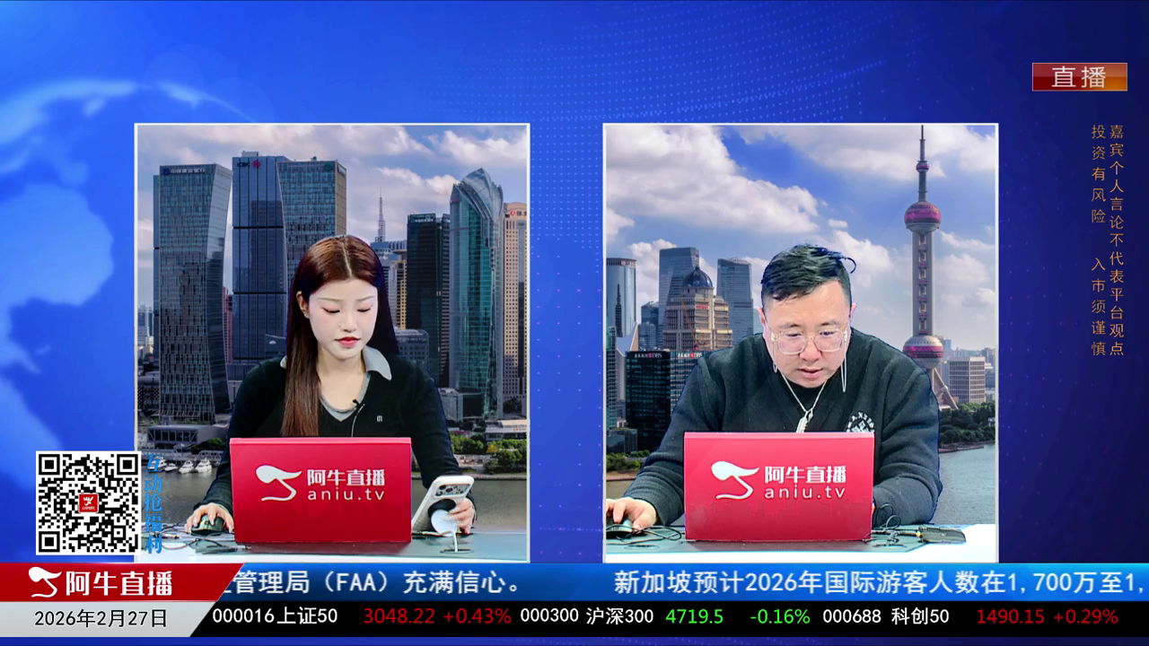 首席有话说2026-02-27