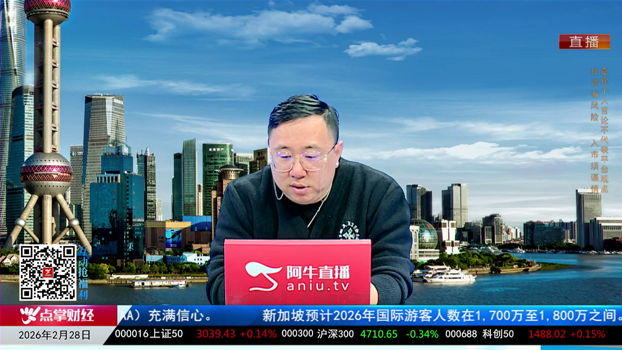 点股成金2026-02-28