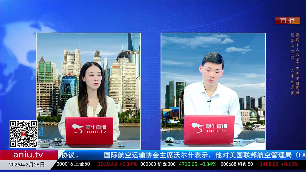 王道投资2026-02-28