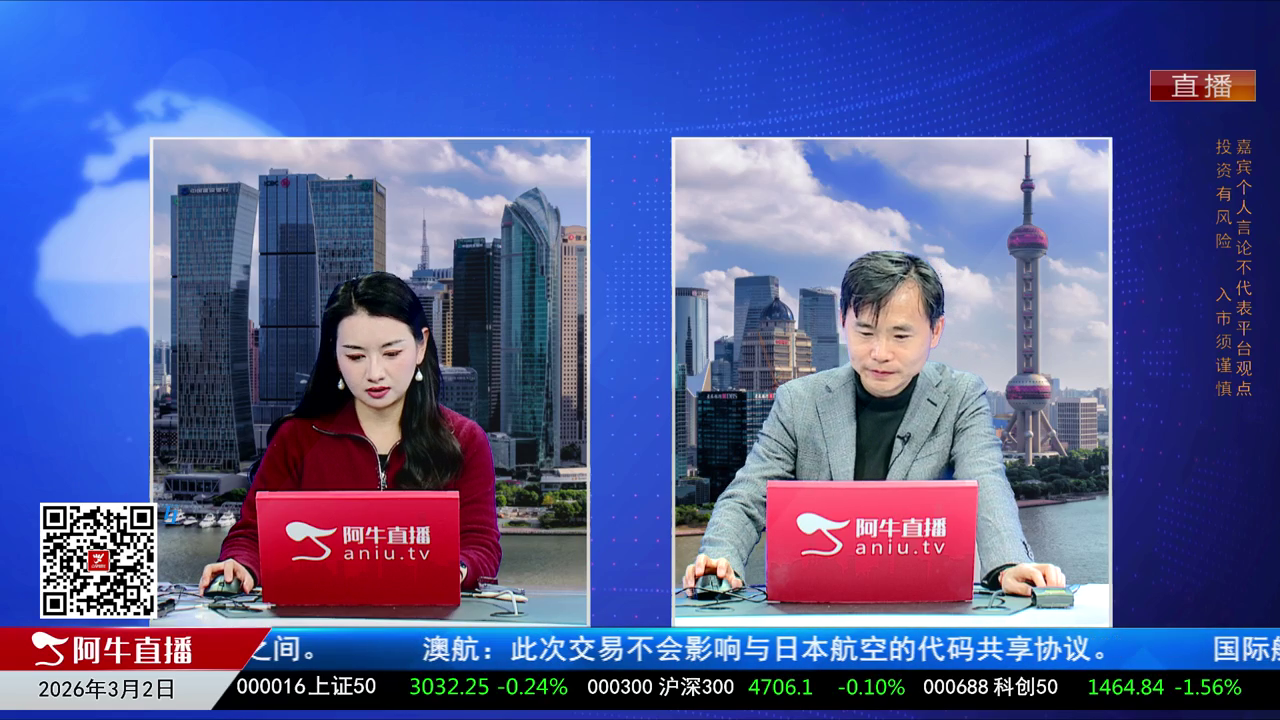 有财午间道2026-03-02