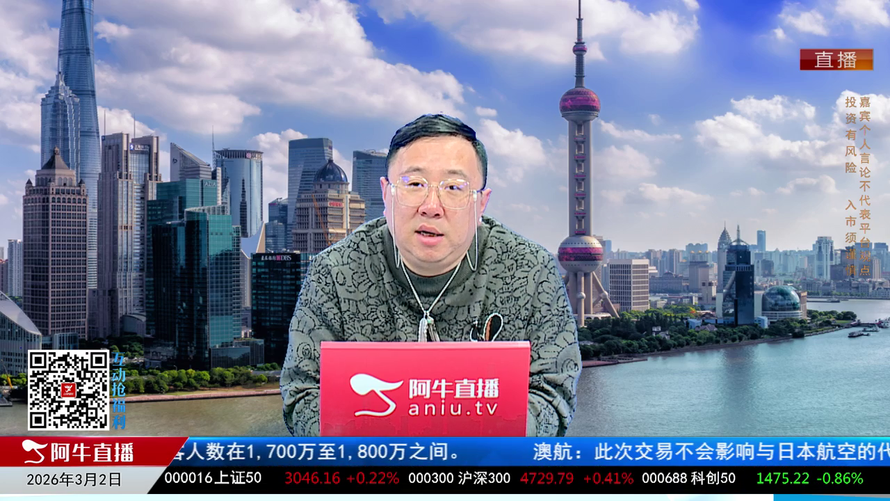 首席有话说2026-03-02