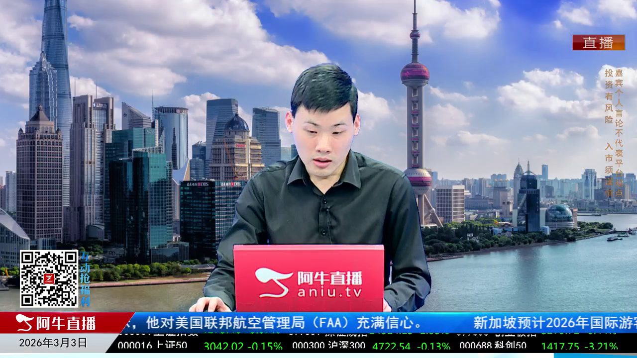 有财午间道2026-03-03