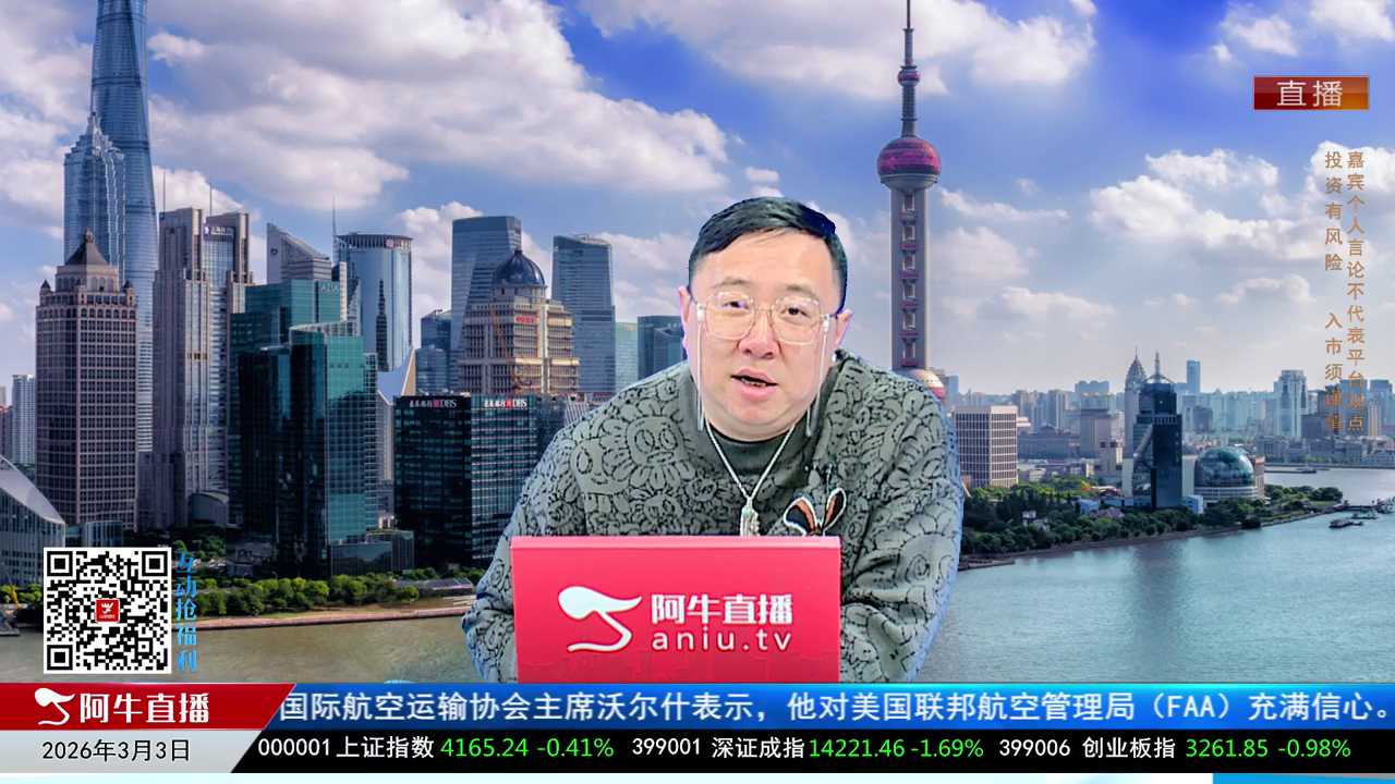 首席有话说2026-03-03