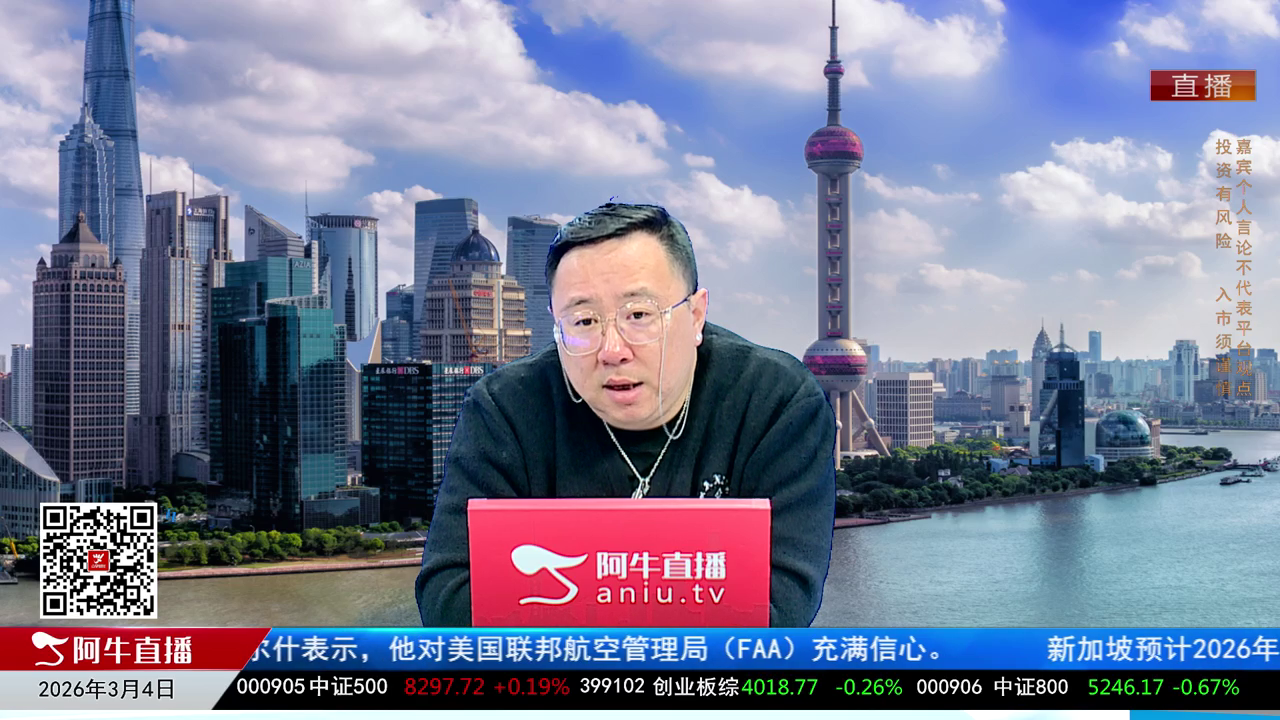 首席有话说2026-03-04