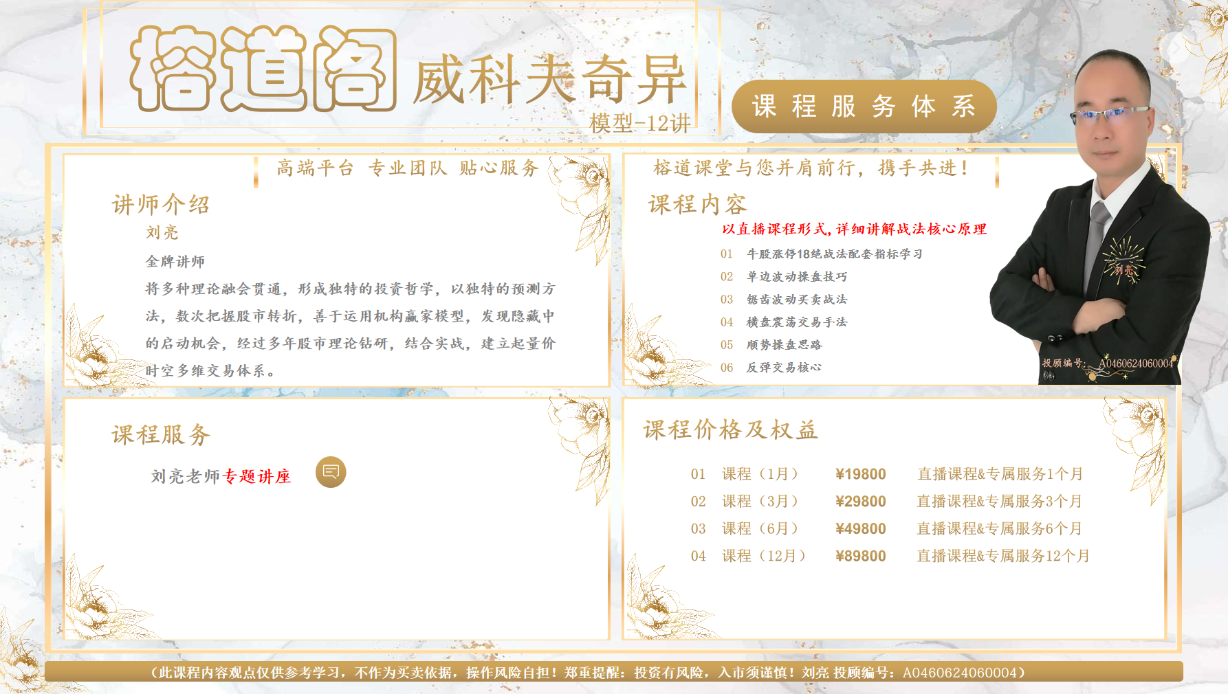 威科夫奇异模型-12讲