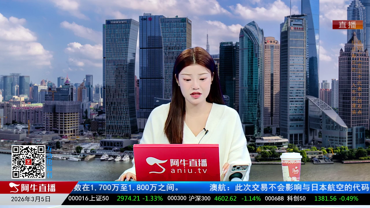 一线早评2026-03-05