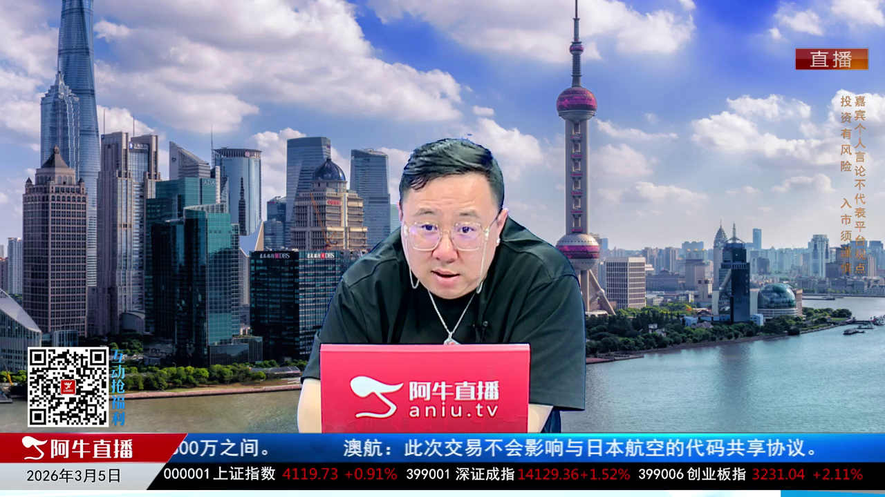 首席有话说2026-03-05