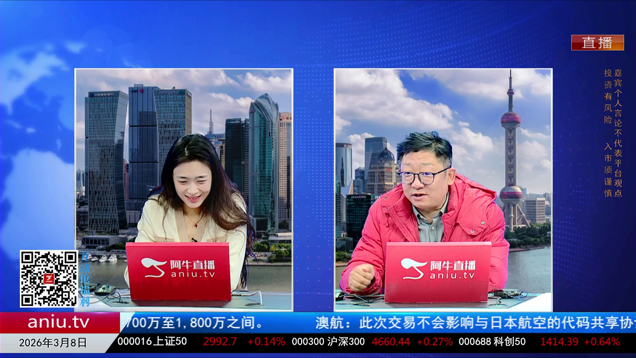 千股千问2026-03-08