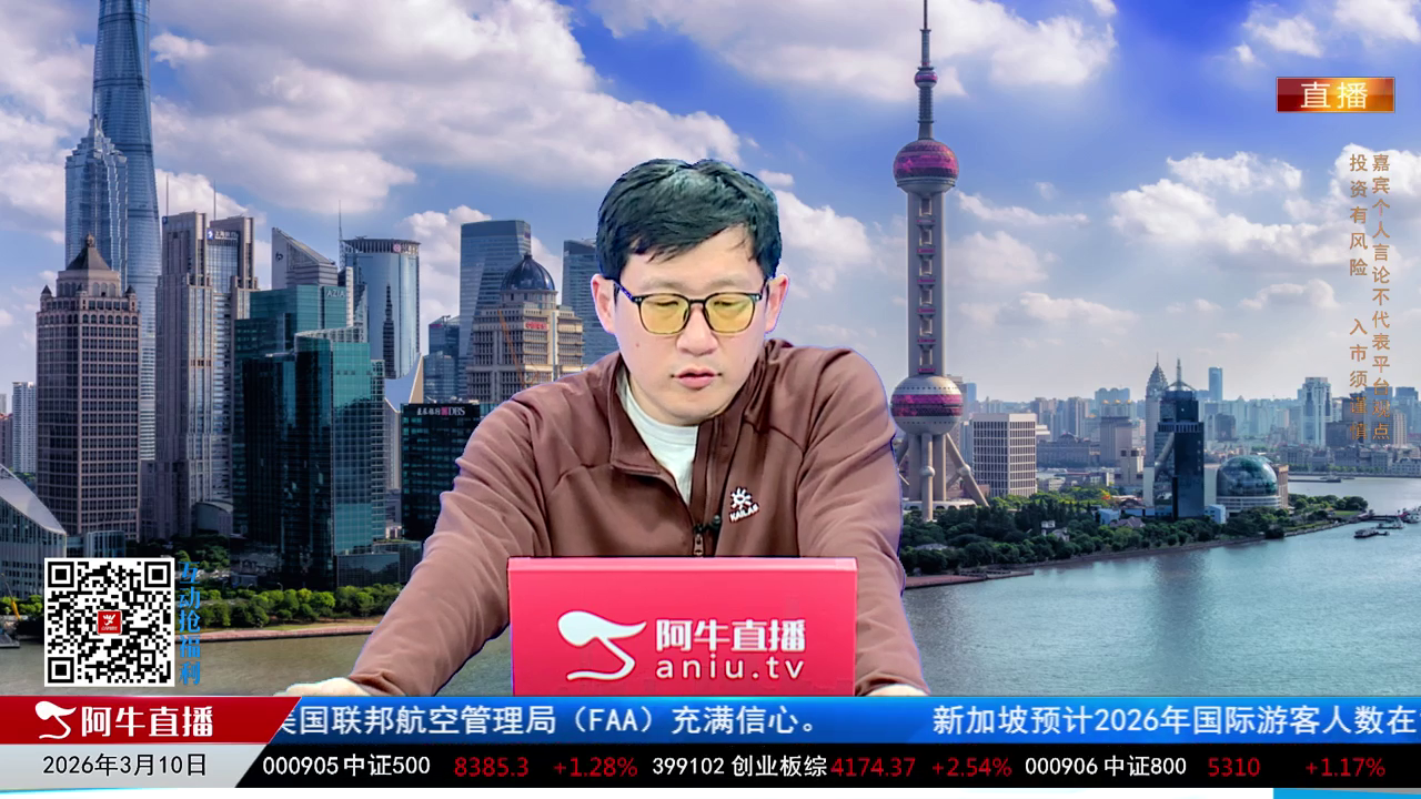 首席有话说2026-03-10