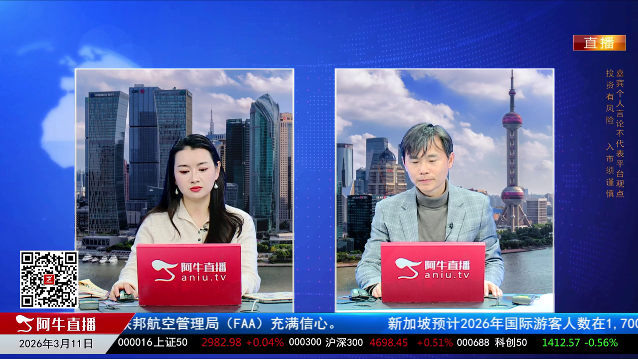 有财午间道2026-03-11