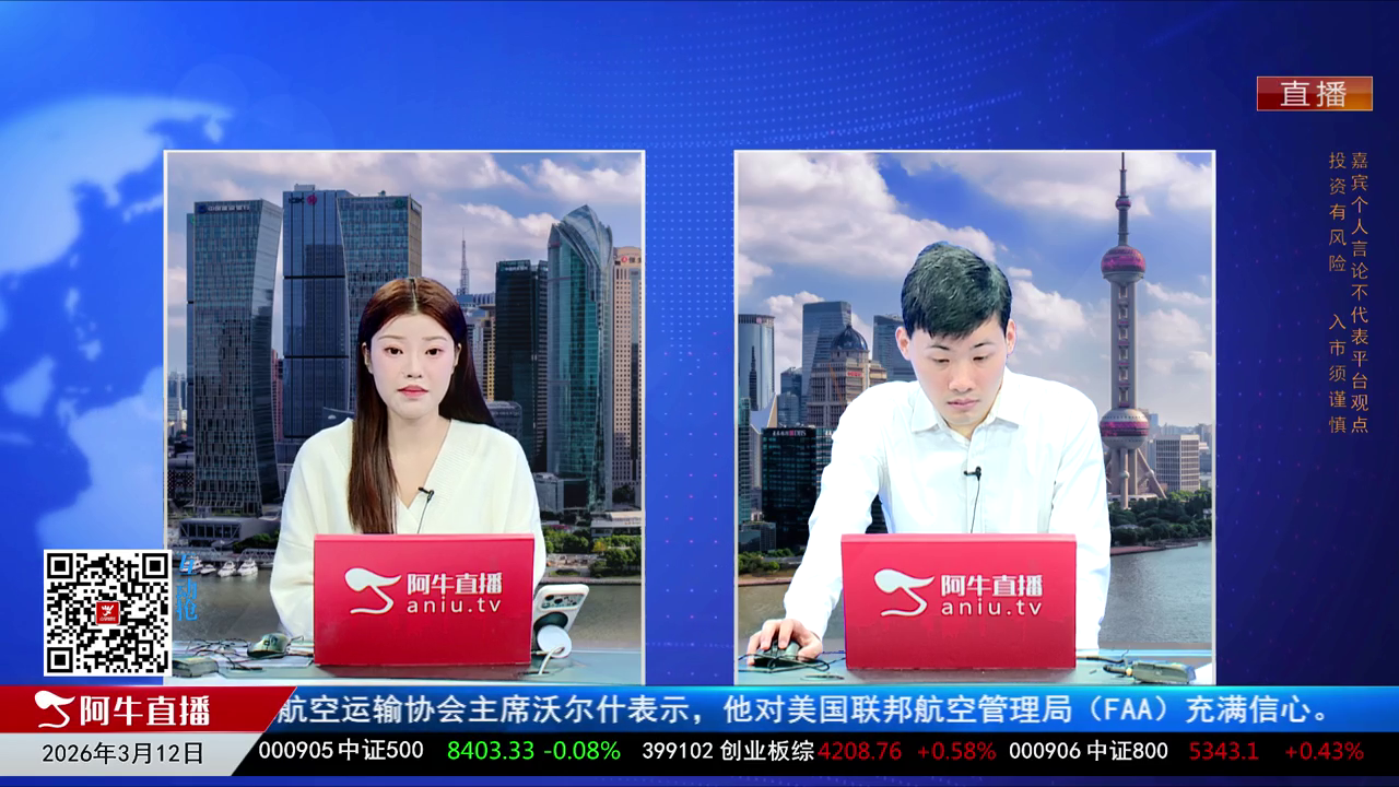 一线早评2026-03-12