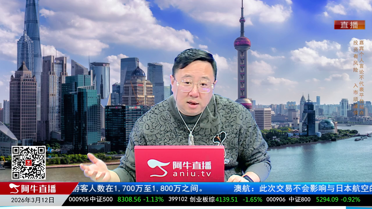 首席有话说2026-03-12