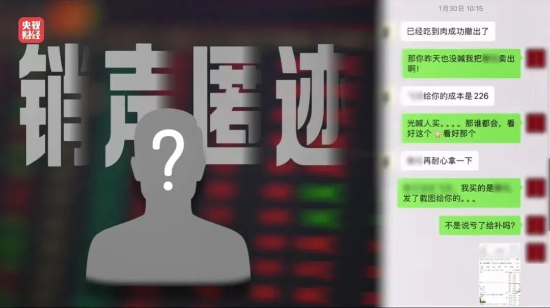 3.15起底荐股分成骗局