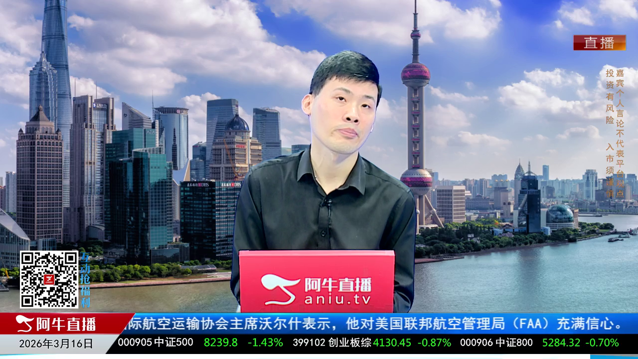 一线早评2026-03-16