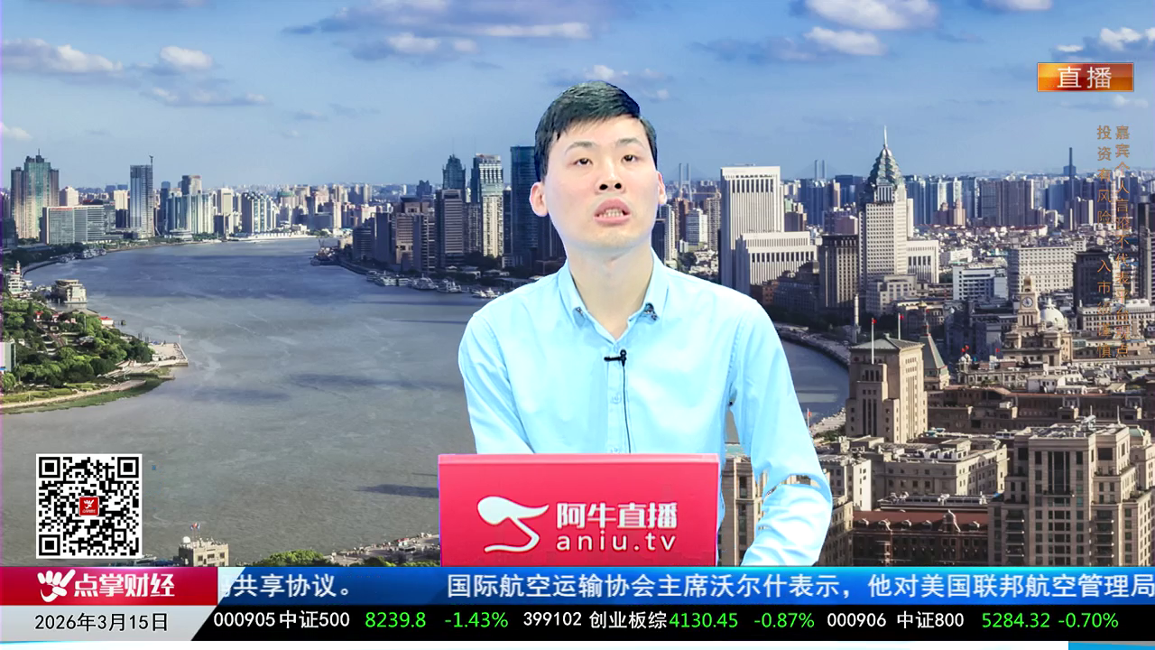 王道投资2026-03-15