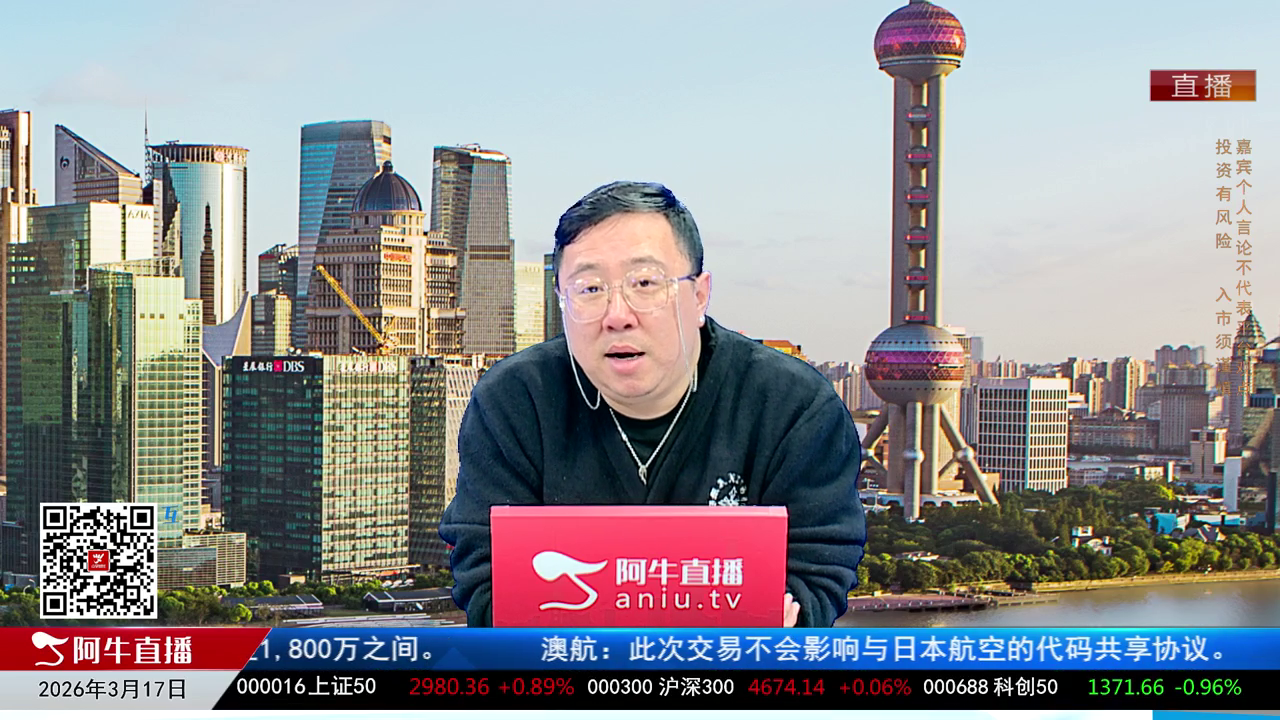 首席有话说2026-03-17