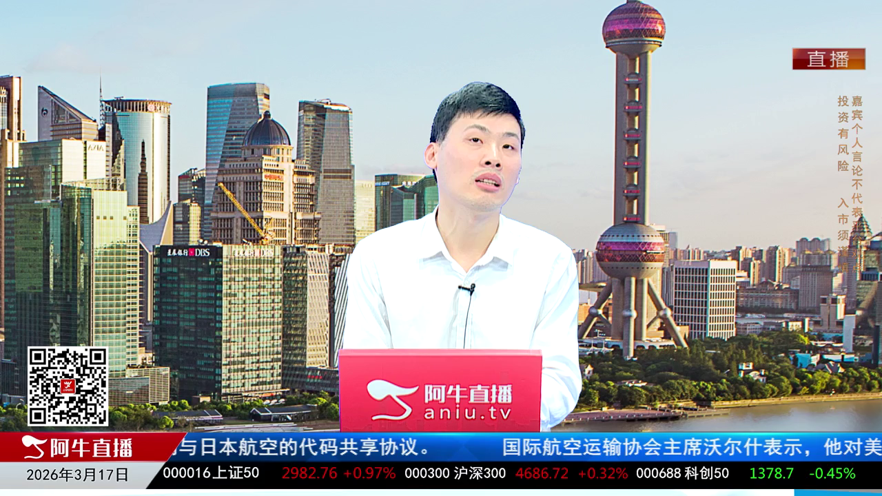 有财午间道2026-03-17