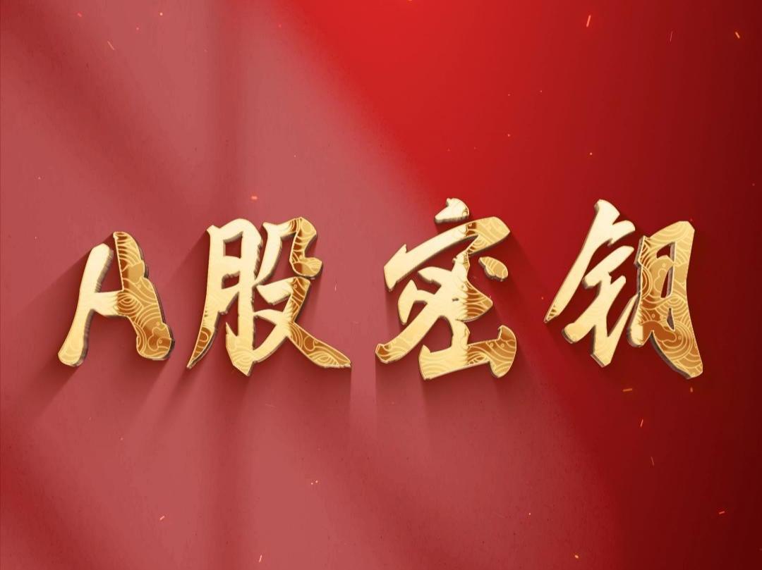 A股密钥产品介绍