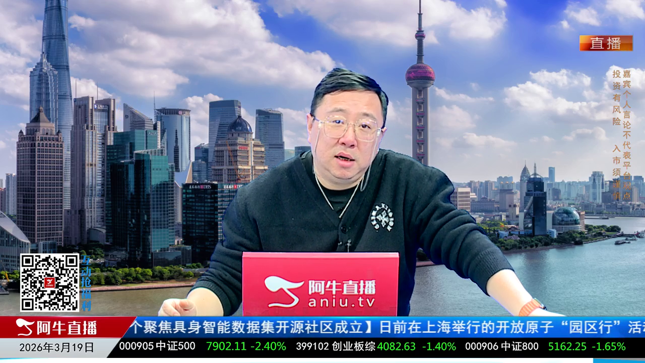 首席有话说2026-03-19